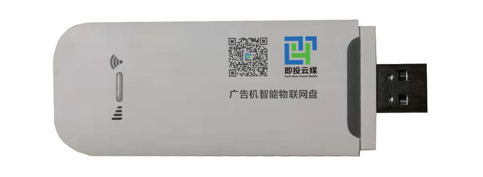 智能物聯(lián)網(wǎng)盤 智能物聯(lián)網(wǎng)盤